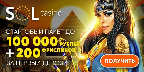 Sol Casino 1