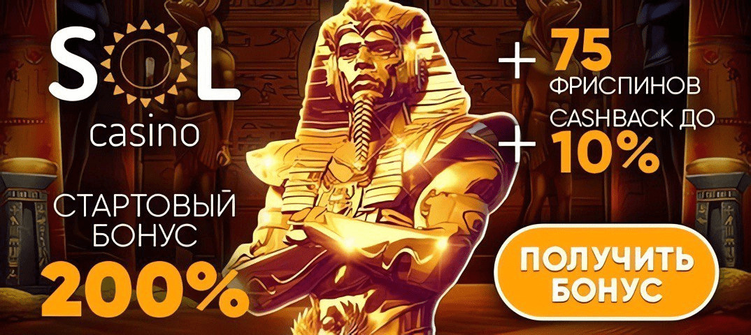 Sol Casino 2